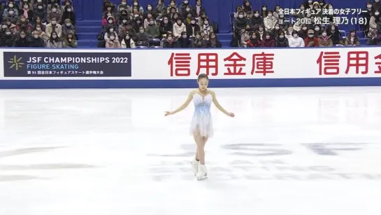 Rino Matsuike 2022 JPN Nats FS