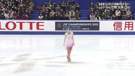 Hina Takeno 2022 JPN Nats FS