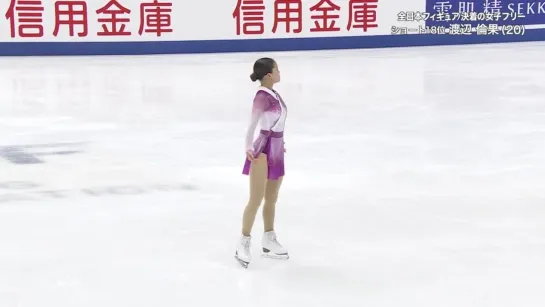 Rinka Watanabe 2022 JPN Nats FS