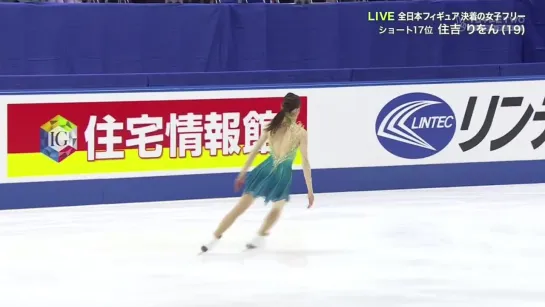 Rion Sumiyoshi 2022 JPN Nats FS