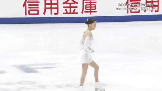 Hana Yoshida 2022 JPN Nats FS