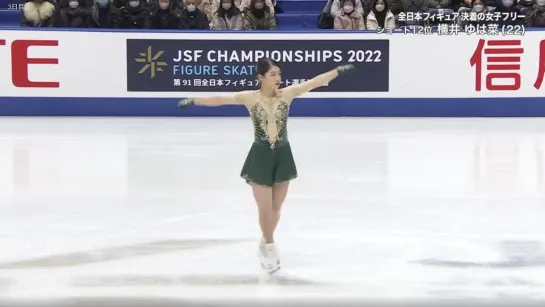 Yuhana Yokoi 2022 JPN Nats FS