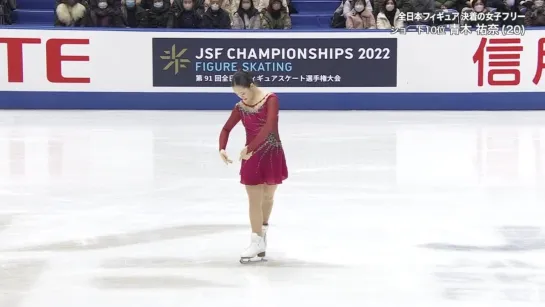 Yuna Aoki 2022 JPN Nats FS