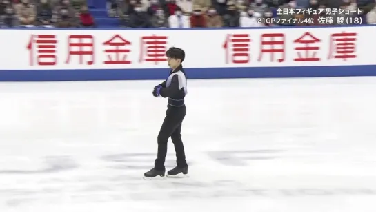 Shun Sato 2022 JPN Nats SP