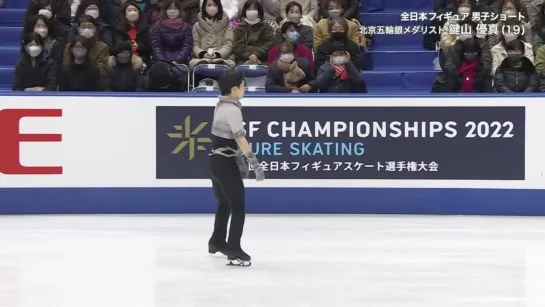 Yuma Kagiyama 2022 JPN Nats SP