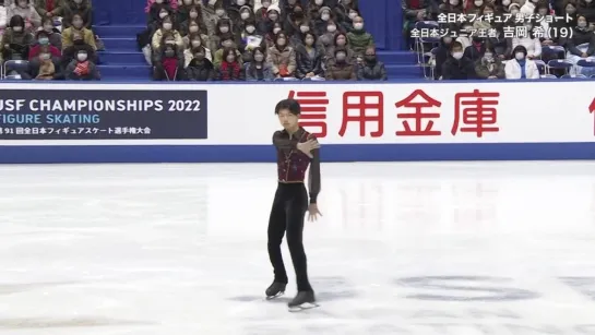 Nozomu Yoshioka 2022 JPN Nats SP