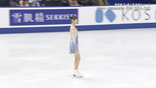 Rion Sumiyoshi 2022 JPN Nats SP