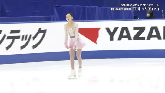 Maria Egawa 2022 JPN Nats SP