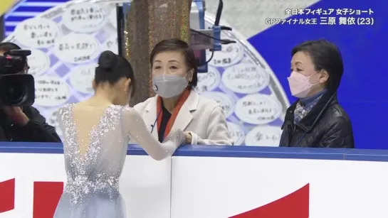 Mai Mihara 2022 JPN Nats SP