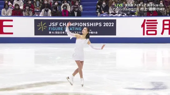 Haruna Murakami 2022 JPN Nats SP (commentary)