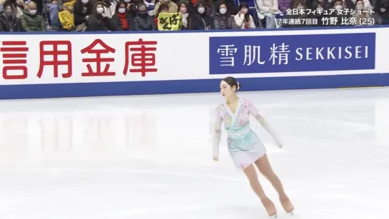 Hina Takeno 2022 JPN Nats SP