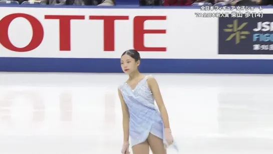 Ayumi Shibayama 2022 JPN Nats SP