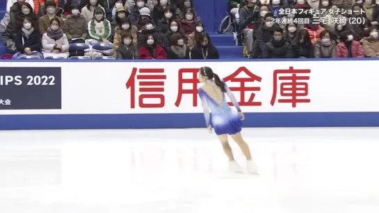 Saki Miyake 2022 JPN Nats SP