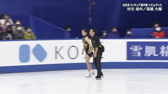 2022 JPN Nats Kana Muramoto/Daisuke Takahashi RD