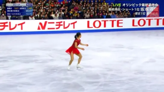 Kaori Sakamoto - 2017 Japanese Nationals FS