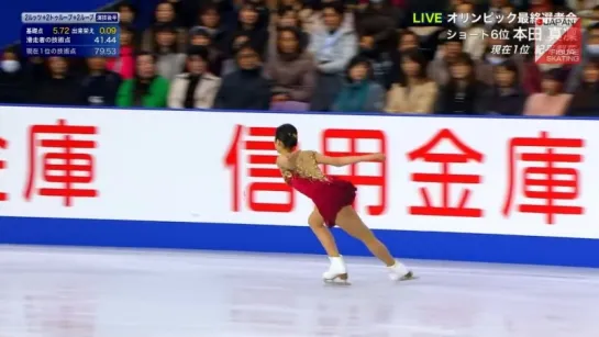 Marin Honda - 2017 Japanese Nationals FS