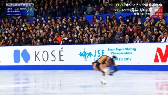 Yuhana Yokoi - 2017 Japanese Nationals FS