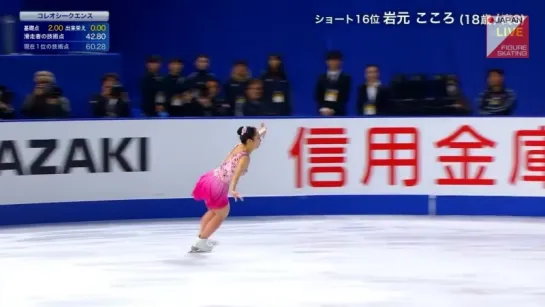 Kokoro Iwamoto - 2017 Japanese Nationals FS