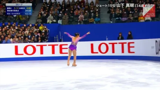 Mako Yamashita - 2017 Japanese Nationals FS