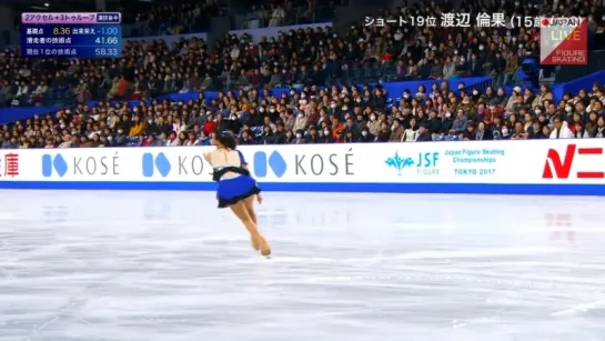 Rinka Watanabe - 2017 Japanese Nationals FS