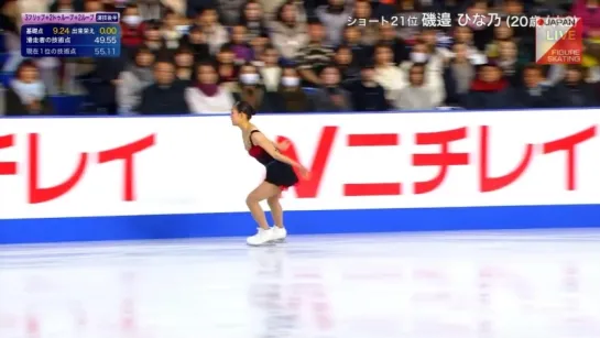 Hinano Isobe - 2017 Japanese Nationals FS