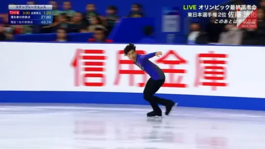 Hiroaki Sato - 2017 Japanese Nationals SP