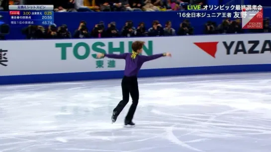 Kazuki Tomono - 2017 Japanese Nationals SP