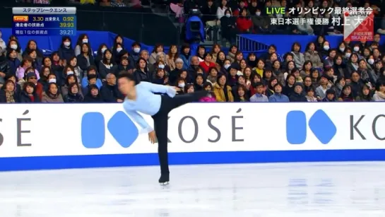 Daisuke Murakami - 2017 Japanese Nationals SP