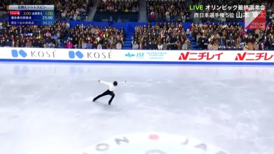 Sota Yamamoto - 2017 Japanese Nationals SP