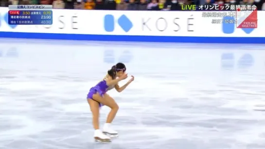 Marin Honda - 2017 Japanese Nationals SP