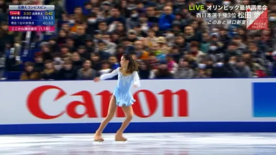 Yura Matsuda - 2017 Japanese Nationals SP