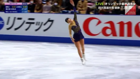 Mai Mihara - 2017 Japanese Nationals SP