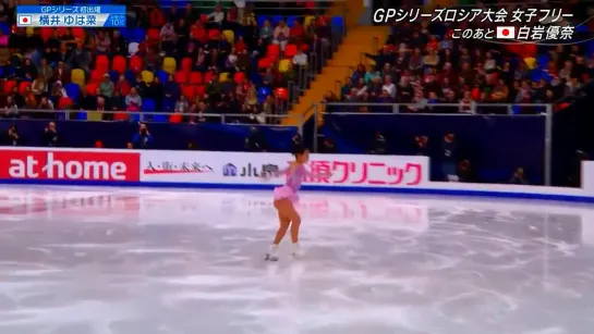 Yuhana Yokoi FS, GPS Rostelecom Cup 2019