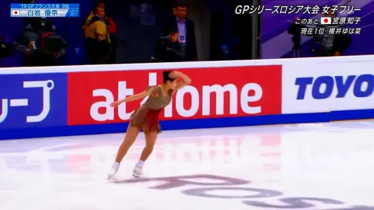 Yuna Shiraiwa FS, GPS Rostelecom Cup 2019