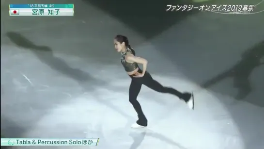 2019 FaOI Makuhari Satoko Miyahara