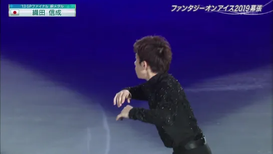 Nobunari Oda - Mission Impossible - FAOI 2019 in Makuhari