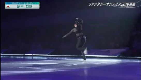 Rika Kihira - Breakfast in Baghdad - FAOI 2019 Makuhari