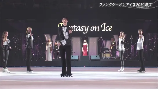 190527 FaOI2019 in Makuhari Finale