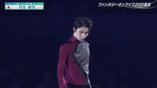 Yuzuru Hanyu - Masquerade (FAOI 2019 Makuhari day 3)