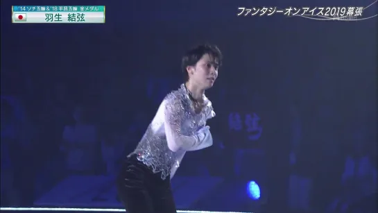 Yuzuru Hanyu - CRYSTAL MEMORIES (FAOI 2019 Makuhari day 2)