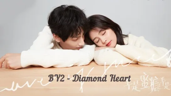 BY2 - Diamond Heart (OST Love is Sweet)