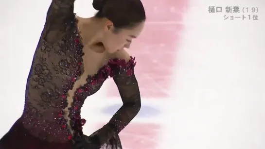 Wakaba Higuchi FS Eastern Sectionals 2020