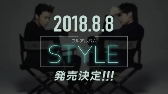 180607 SUPER JUNIOR-DE8月8日リリースアルバムSTYLE