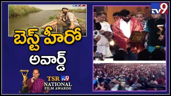 Ram Charan - Best Hero Award 2018 -- TSR-TV9 National Film Awards - TV9