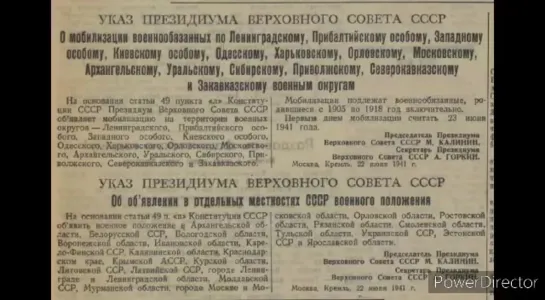 Указ ВС СССР о Военном положении никто не отменял