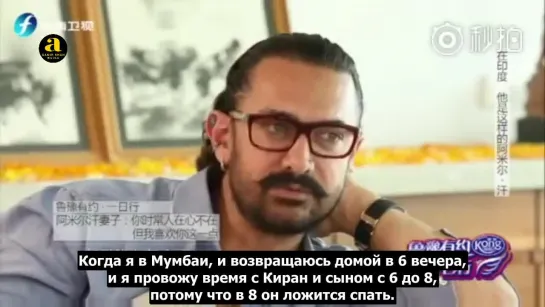 Aamir Khan interview with Chinese Media, part 1 (rus sub)