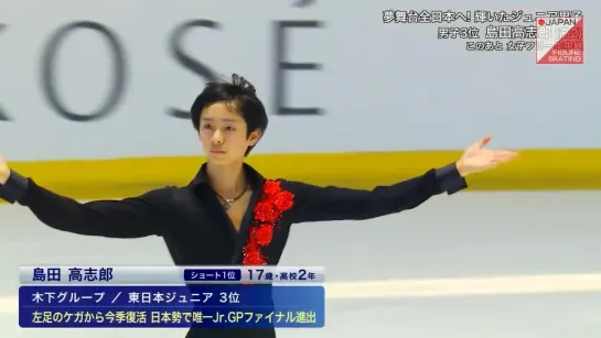 Koshiro Shimada - 2018 Japanese Junior Nationals FS