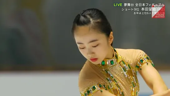 Miyu Honda - 2018 Japanese Junior Nationals FS