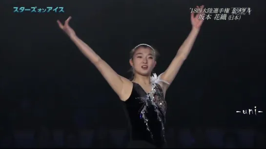 Kaori SAKAMOTO Stars On Ice Japan 2019 Osaka