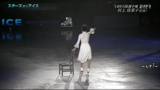 Kanako MURAKAMI - Stars On Ice Japan 2019 (Osaka)